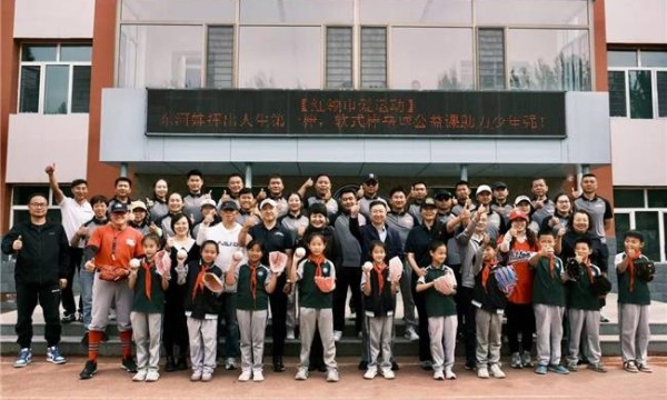 MLB Fun At Bat软式棒垒球公益课首次落地包头 助力东河区校园棒球启蒙 