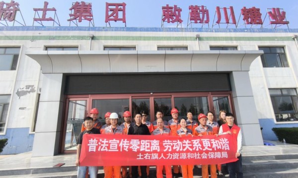普法宣传零距离 劳动关系更和谐